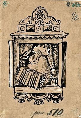 [Круг Лебедева] Конашевич Владимир Михайлович (1888-1963) - Иллюстрация к сказке Теремок. ...