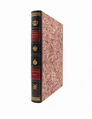 (П) Опись Московской Оружейной палаты. [Т. 9]: Ч. 6. Кн. 5. Конюшенная казна. Ловчий снаряд.; [Т. 10]: Ч. 7. Дополнительные статьи. 1893. М.: Тип. Общества распростр. полезных книг, 1884-1893.