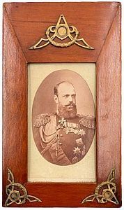 (П)* Рамка с фотографией Александра III, 1880. Красное дерево, бронза. По рамке 16,5 x 9,5 см.