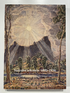 Серебрянный век. 1890-1930 гг. Русское искусство из собраний музеев старн Балтии. Рига. 2012 г.