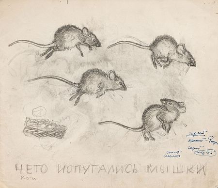 Лебедев Владимир Васильевич (1891-1967) Кого испугались мышки? Эскиз иллюстрации для журнала "Чиж". 1930-е гг.
