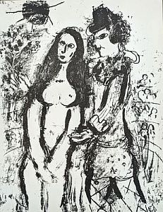 (П) Шагал Марк Захарович (1887-1985)Влюбленный клоун. 1960-е гг. Бумага, литография. 32 х 24 см