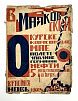 (М) [Прижизненное издание] Маяковский, В.В. О: Курске, о комсомоле, о мае, о полете, о Чаплине о Германии, о нефти, о 5 Интернационале и о проч.