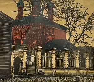 (П) Павлов Иван Николаевич (1872–1951) - Храм Святителя Николая в Голутвине из альбома "Уголки ...
