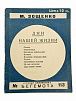 (П) Зощенко, М.М. Дни нашей жизни. Л.: Красная газета, 1927. 40 c. 16×12,5 см. (Веселая библиотека «Бегемота»).