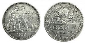 (П) Рубль 1924 г. ПЛ, XF