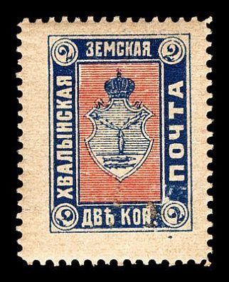 1914. Саратовская губерния. Хвалынский уезд.