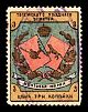1894. Вологодская губерния. Тотемский уезд.