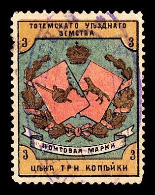 1894. Вологодская губерния. Тотемский уезд.