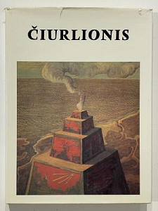 [Микалоюс Константинас Чюрлёнис] Mikalojus Konstantinas ?iurlionis. Vilnus, на литовском, русском, английском, французсаком и немецком языках.1977. 309 с.