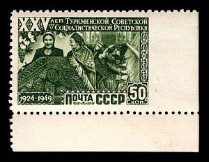 1950. 25 лет Туркменской ССР. Ковровщицы за работой. 50 к.