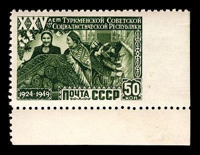 1950. 25 лет Туркменской ССР. Ковровщицы за работой. 50 к.