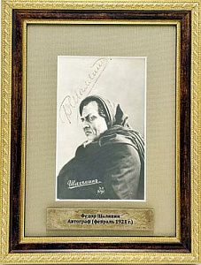 (М) [Автограф Ф. Шаляпина] Федор Шаляпин в роли Мефистофеля.1921 г. Фотография, чернила Размер ...