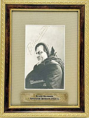 (М) [Автограф Ф. Шаляпина] Федор Шаляпин в роли Мефистофеля.1921 г. Фотография, чернила Размер ...