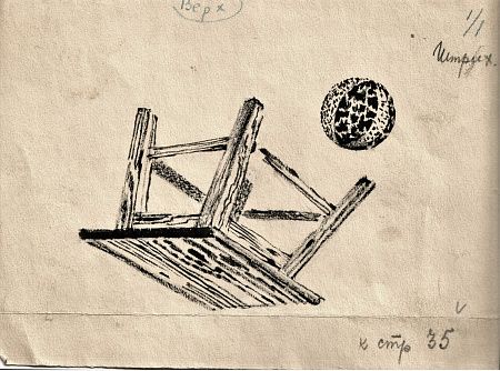 Лебедев Владимир Васильевич (1891-1967) Иллюстрация к стихотворению "Мяч" С. Маршака