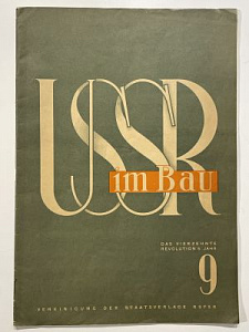 СССР на стройке [USSR im Bau; на нем. яз.] № 9, 1931. М.: ОГИЗ, 1931. 40 с.