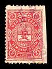 1910. Пермская губерния. Чердынский уезд.
