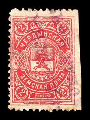 1910. Пермская губерния. Чердынский уезд.