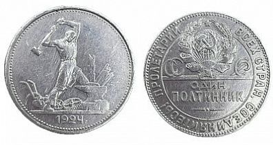 (П) 1 полтинник, 50 копеек, 1924 года, ТР