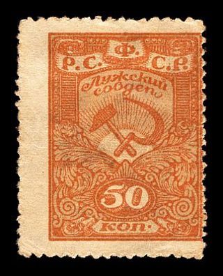 1919. Санкт-Петербургская губерния. Лужский уезд.