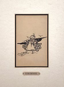 [Мир Искусства] Билибин Иван Яковлевич (1876-1942) [приписывается] - Иллюстрация к книге ...