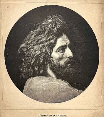 (М) Матэ Василий Васильевич (1856-1917) по оригиналу Иванова Александра Андреевича (1806-1858) ...