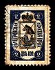 1890. Костромская губерния. Кологривский уезд.