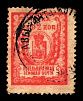 1908. Вятская губерния. Котельнчиеский уезд.