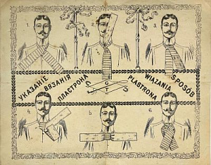 [Из коллекции В. Загорского] Указание вязания пластрона. XIX в. [Из коллекции В. Загорского] Указание вязания пластрона. XIX в.