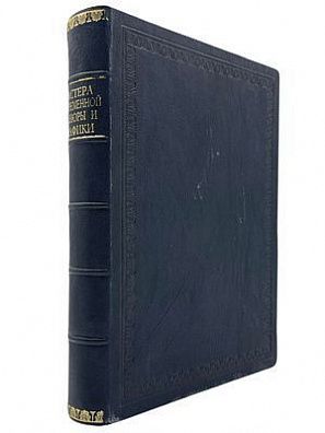 (П) Мастера современной гравюры и графики. Сборник материалов