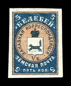 1905. Уфимская губерния. Белебеевский уезд.