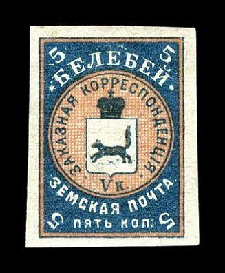 1905. Уфимская губерния. Белебеевский уезд.