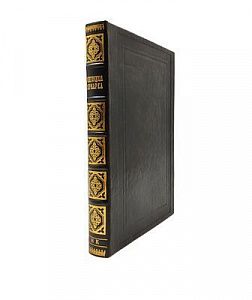 (П) Мельников, А.П. Столетие Нижегородской ярмарки. 1817-1917. Очерки бытовой истории Нижегородской ярмарки. [Н. Новгород]: изд. Нижегородского ярмарочного купечества, 1917. XV, 288 с.: ил., 12 л.ил., портр.