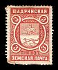 1914. Пермская губерния. Шадринский уезд.