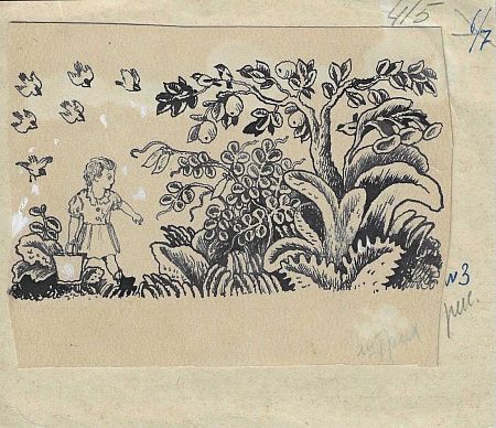 Конашевич Владимир Михайлович (1888-1963) Девочка в саду. Иллюстрация к книге Льва Квитво "В гости".