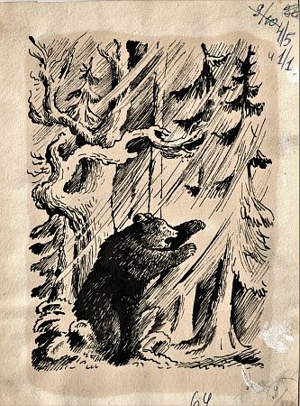 Конашевич Владимир Михайлович (1888-1963) Медведь. Иллюстрация к книге Льва Квитко “Моим друзьям" 1930-е гг.