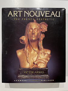 Art nouveau. The French aesthetic. 2002 г. - 624 с.