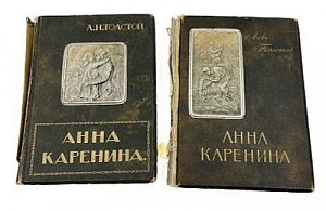 (П) Толстой Л.Н. Анна Каренина : в 2 т.
