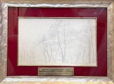 (М) Ларионов Михаил Федорович (1881-1964) - Деревья на берегу. 1940-1950-е гг. Бумага в клетку, ...