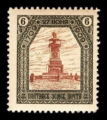 1909. Полтавская губерния. Полтавский уезд. Юбилейный выпуск к 200-летию Полтавской битвы.