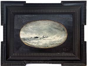 (М) Боголюбов Алексей Петрович (1824-1896) - Из Дувра в Кале. Блюдо. 1870-е - начало 1880-х гг. ...