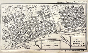 [Из частной коллекции N] План города Ростова и Нахичевани. Приложение к справочнику-путеводителю "Кавказ". 1927-1928 гг.