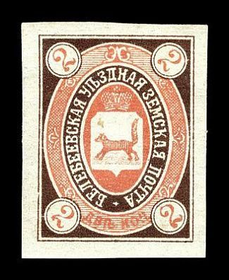 1905. Уфимская губерния. Белебеевский уезд.