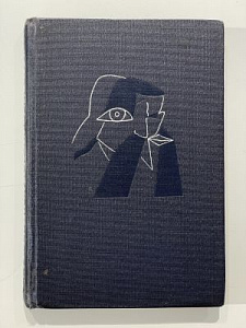 Лившиц Б. Полутораглазый стрелец. Л.: Государственное издательство, 1933. — 295, [5] с.