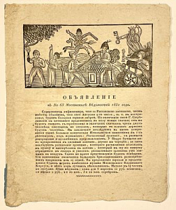 Ваза с бронзовым декором. Франция, Севрская фарфоровая мануфактура. Вторая половина XIX в.