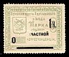 1912. Полтавская губерния. Полтавский уезд. Служебный выпуск.