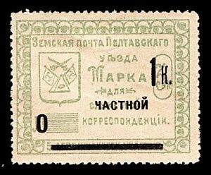 1912. Полтавская губерния. Полтавский уезд. Служебный выпуск.