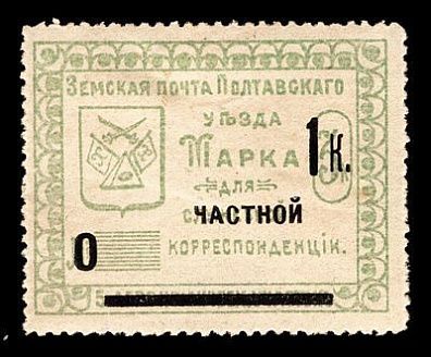 1912. Полтавская губерния. Полтавский уезд. Служебный выпуск.