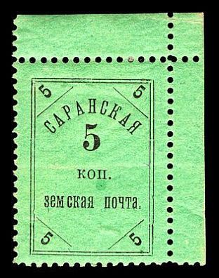 1905. Пензенская губерния. Саранский уезд.