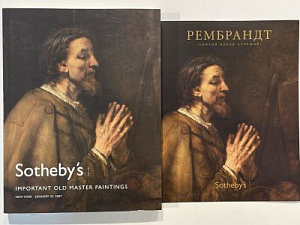 Каталог аукциона "Sothebys". Живопись старых мастеров. 25 январ 2007 г. 317 с.